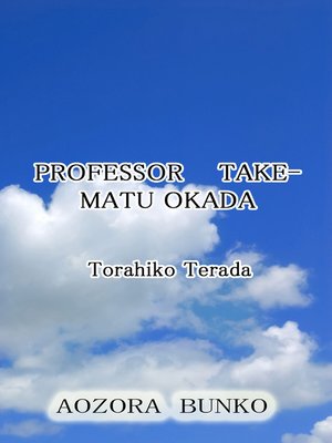 cover image of PROFESSOR TAKEMATU OKADA